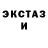 ГАШИШ гашик Migel DeServantes