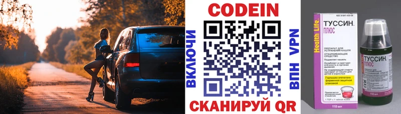 Кодеин Purple Drank  блэк спрут   Талдом 