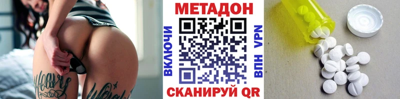 Метадон methadone где купить наркоту МЕГА ссылка Талдом